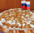 «Испеки пирог и скажи спасибо» - Администрация г.п.Крымск
