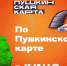 Кинотеатр «Русь» в Крымске стал участником программы «Пушкинская карта» - Газета Призыв