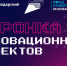 Стань участником САМОГО МАСШТАБНОГО ХАКАТОНА на Юге России - Администрация Крымского района