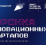 Хакатон в сфере Строительства - Администрация Крымского района