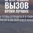 «Арктический вызов» — стартовала масштабная Федеральная программа по привлечению специалистов - Администрация Крымского района