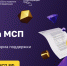 Льготное кредитование МСП - Администрация Крымского района