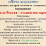 «Сила России – в единстве народа» под таким названием пройдет тематическое мероприятие, подготовленное Крымским краеведческим музеем в рамках традиционной ежегодной акции «Ночь искусств» - Администрация Крымского района