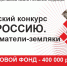 Продолжается конкурс, посвящённый предпринимателям-землякам - Администрация Крымского района