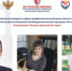 Светлана Зинченко стала победителем конкурса в номинации «Защита прав детей в суде» - Администрация Крымского района