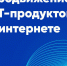 Кубанские ИТ-компании могут возместить расходы на рекламу своих программных продуктов - Газета Призыв