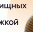 «Помощь многодетным семьям в погашении ипотеки в размере 450 000 рублей» - Администрация Крымского района