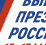О готовности предоставить платную площадь для кандидатов в Президенты РФ - Газета Призыв