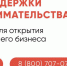🚀 Услуги и консультации Центра поддержки предпринимательства - Администрация Крымского района