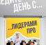 Руководителей кубанских компаний приглашают на День открытых дверей в центр подготовки управленческих кадров - Газета Призыв