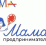 В Краснодарском крае открыт прием заявок на грантовую программу «Мама-предприниматель» - Администрация Крымского района