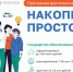 ✔️ Приглашаем пройти опрос о программе долгосрочных сбережений - Администрация Крымского района