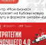 Центр «Мой бизнес» запускает на Кубани услугу в формате онлайн-курса - Администрация Крымского района