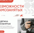 Хотите узнать, какие крутые возможности есть у вас, самозанятых? Если да, то этот пост для вас! - Администрация Крымского района