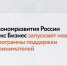 Хотите повысить узнаваемость своего бизнеса? - Администрация Крымского района