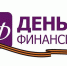 ✔️В рамках профессионального праздника «День Финансиста» проходят Всероссийские конкурсы эссе «День Финансиста-2024» и «День Рубля-2024» - Администрация Крымского района