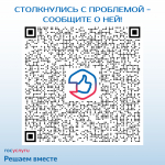 ❓ Не знаете, куда обратиться с вопросом или проблемой
