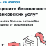 🔒 Опрос: безопасность финансовых услуг - Администрация Крымского района