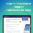 Не позднее 2 декабря необходимо исполнить налоговые уведомления на уплату имущественных налогов физических лиц - Администрация Крымского района