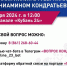 На «Прямую линию» губернатора Вениамина Кондратьева поступило почти 500 обращений - Газета Призыв