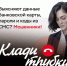 Как распознать мошенника? - Администрация Крымского района