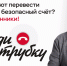 Клади трубку без разговоров! - Администрация Крымского района