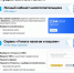 Быстро заплатить налоги - Администрация Крымского района
