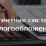 Патентная система налогообложения - Администрация Крымского района