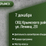 Сергей Лесь: «По зову сердца» - Администрация Крымского района