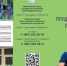 Уважаемые налогоплательщики! - Администрация г.п. Крымска