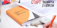Стартовал прием заявок на программу профессиональной переподготовки «Лидеры производительности» - Газета Призыв
