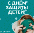 Программа праздничных мероприятий 1 июня в Крымске - Газета Призыв