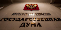В Госдуме и Правительстве предложили внести изменения в Жилищный кодекс - Газета Призыв