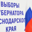 Депутат Демченко прокомментировал подачу губернатором Кондратьевым документов на выборы - Газета Призыв