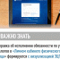 Справка об исполнении обязанности по уплате налогов в «Личном кабинете физического лица» - Администрация г.п. Крымска
