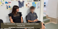 правопорядок 1 09.08 - Отдел МВД России по Крымскому району