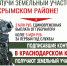 img - Администрация Крымского района