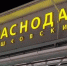 Открытие аэропорта Краснодара увеличит поток туристов в «бархатный сезон» - Газета Призыв
