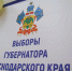 В Крымском районе продолжаются выборы, есть еще несколько часов, чтобы проголосовать - Газета Призыв