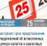 25 сентября наступает срок представления уведомлений об исчисленных суммах налогов и авансовых платежей - Администрация г.п. Крымска
