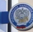 С 1 октября изменится режим работы налоговой инспекции - Администрация г.п. Крымска
