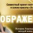 Газета «Призыв» совместно с салоном красоты «Эстетика» вновь запускает проект «Преображение» - Газета Призыв
