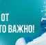 Уважаемые жители Краснодарского края, приглашаем вас пройти вакцинацию от гриппа! - Администрация г.п. Крымска