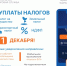 Налоговые уведомления по налогам на имущество физических лиц и НДФЛ можно получать и оплачивать в электронном виде через личный кабинет налогоплательщика  и единый портал госуслуг - Администрация г.п. Крымска