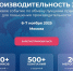 Решения для развития индустрии гостеприимства обсудят на форуме «Производительность 360» - Газета Призыв