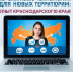 Эксперты Краснодарского края поделились опытом внедрения бережливых технологий с муниципалитетами Херсонской области - Газета Призыв