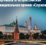 img - Администрация Крымского района