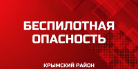 img - Администрация Крымского района