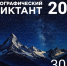 Жители Крымского района примут участие в «Географическом диктанте» - Газета Призыв
