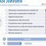 За выходные – 29 и 30 ноября – на «Прямую линию» Вениамина Кондратьева поступило около 500 сообщений - Газета Призыв